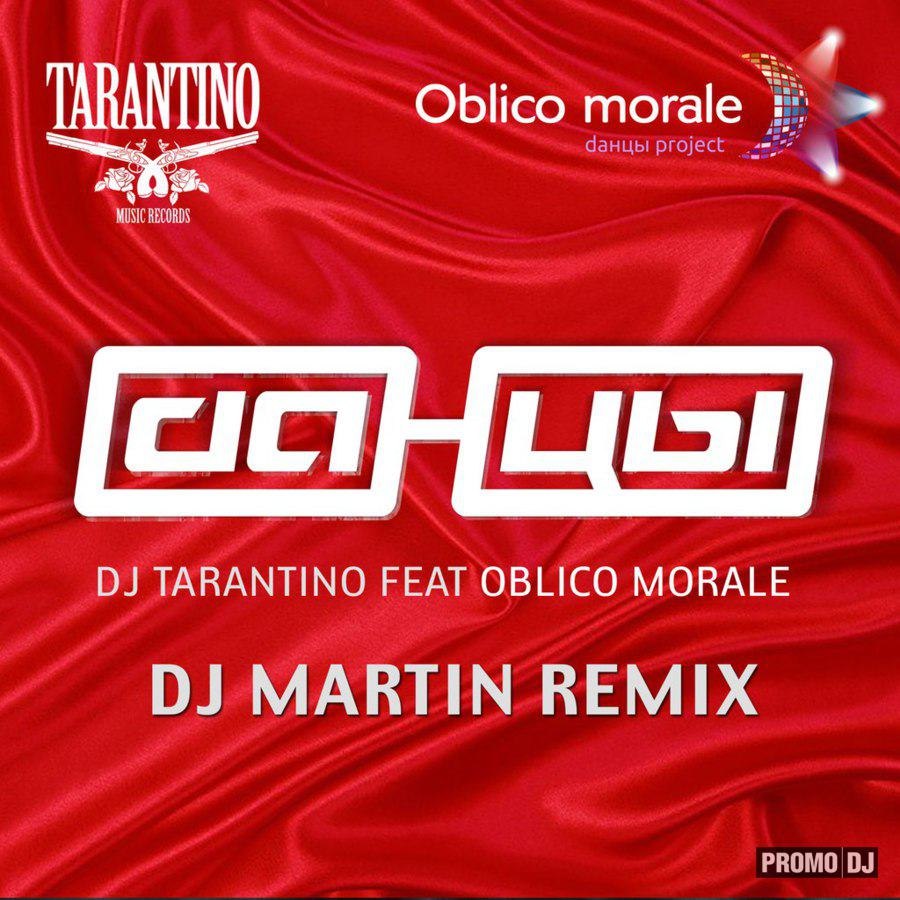 Dj Tarantino feat. Oblico Morale  D (Dj Martin Remix) [2013]